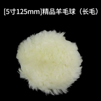 5 -INCH Boutique Wool Ball (Long)