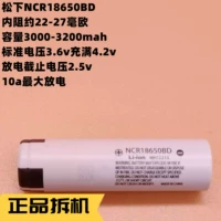 Разборка Panasonic Grey Skin Power 3000-3100
