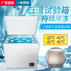 [科研工业冰柜实验室CDW-86度低试验箱温-65度小型冰箱低温冷冻柜]