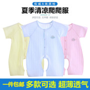 Bé mùa hè Xiêm quần áo sơ sinh 3 tháng 0 phần mỏng 6 ngắn tay áo nam giới và phụ nữ bé sơ sinh cotton mùa hè ăn mặc