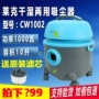 Máy hút bụi hồ tiêu dùng và hút mạnh thương mại VC-CW1002 CW3001 CW3002 ướt và khô - Máy hút bụi robot lau nhà liectroux