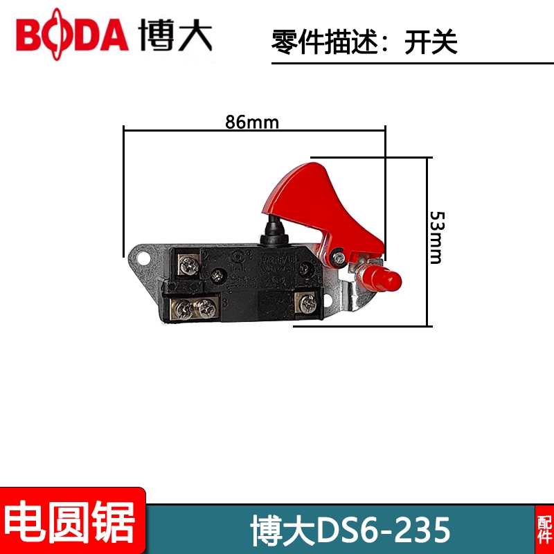 Boda Boda DS6 235 Điện Cưa Phụ Kiện Cánh Quạt Stator Vỏ Công Tắc Đầu Bàn Chải Vỏ Trục Đầu Ra Bán Chạy Phụ kiện máy cưa