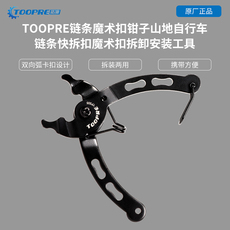 Многофункциональные плоскогубцы