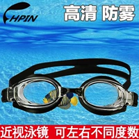 Cận thị chuyên nghiệp, kính bơi khác nhau, chống nước HD, chống sương mù, kính bơi trong suốt, trẻ em người lớn, nam và nữ kính bơi che mũi