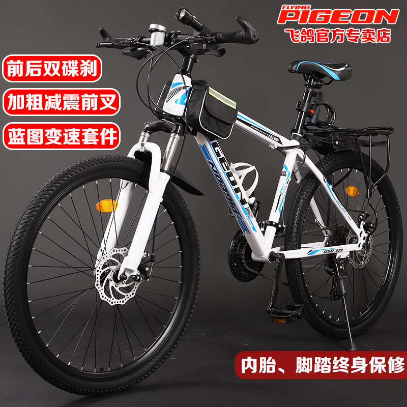 White Blue - Spoke Wheelflying dove Mountain bike Bicycle men and women student variable speed Double disc brake shock absorption 26 inch All in one wheel match Aluminum alloy ring