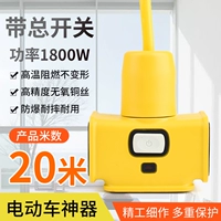 Переключатель, модернизированная версия, 20м, 20м