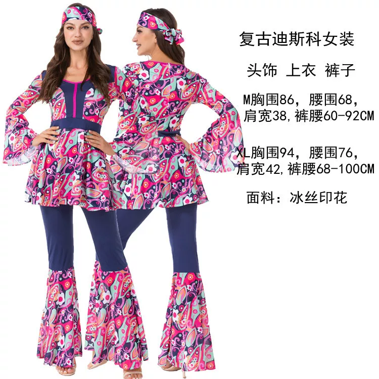 [万圣节Disco Costume70年代复古迪斯科衣服酒吧cos嬉皮士演出服装]