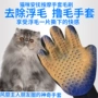 撸 手套 手套 手套 手套 撸 手套 手套 手套 手套 手套 手套 手套 手套 手套 手套 手套 - Cat / Dog Beauty & Cleaning Supplies 	lược chải lông rụng cho mèo	