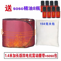 Длинный мотор, ремень, 1.4м