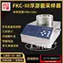 Máy lấy mẫu sinh vật phù du bằng thép không gỉ FKC-III Kỹ thuật đếm hạt bụi phòng sạch vi sinh FKC-3 Máy đếm hạt bụi