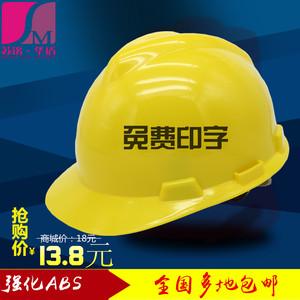Mũ bảo hiểm công trường nhựa ABS siêu dày mũ cứng dám sát công trình
