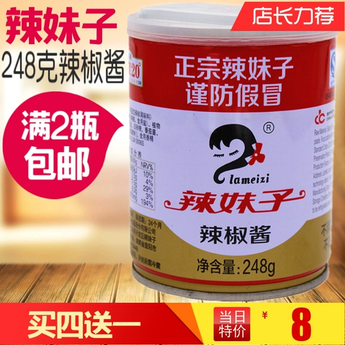 Хунанская горячая девушка соус чили 248 г бутылка под пищей пряная нарезанная приправа перца.