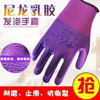 Рабочий крем для рук, нескользящие износостойкие водонепроницаемые дышащие перчатки