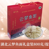 Подарочная коробка с лапшой Yunmeng составляет 800 грамм/ti hubei xiaogan yunyou делает лапшу с лапшой ручной лапши