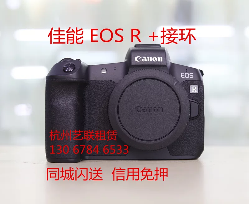 杭州出租 租赁 佳能 索尼 微单 单反 EOS RP R R6 索尼A7M3 R3