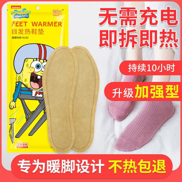 Гемрокаллические растения самогашение стелька женщина теплые ноги Теплый наклейка мужской Самостоятельно стелька Пост для обогрева ног теплый Можешь идти заряд электричество