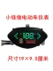 đồng hồ km xe máy Xiao Jiajun xe máy điện xe điện sửa đổi dụng cụ Bảng điều khiển LCD nhỏ ngoài máy đo đường 48v60v72v đồng hồ sirius độ đồng hồ sirius 50cc