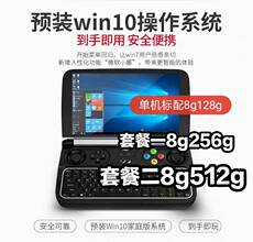 Используемый планшетный ПК 二手 gpd win2