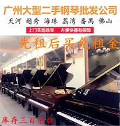 Cho thuê đàn piano đã qua sử dụng Trang chủ Người mới bắt đầu Kawaii Yamaha Yingchang Sanyi Quảng Châu Tianyin Piano - dương cầm