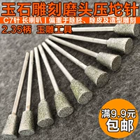 C7 Игла длинная динамика K5 -PIN Jade Carging Tools