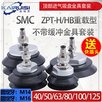 SMC chân không hút ZPT-40/50/63/80/100/125H/HB-A14/A16 người thao túng khí nén phụ kiện máy nén khí mini cầm tay