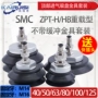 SMC chân không hút ZPT-40/50/63/80/100/125H/HB-A14/A16 người thao túng khí nén phụ kiện máy nén khí mini cầm tay