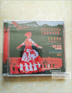 Liangshan West Changyi Dada Dance Dance Glores National избранные танце