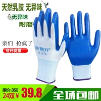 Рабочие дышащие износостойкие нескользящие перчатки