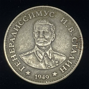 Медаль, медные монеты, 1 шт, Россия, 32mm