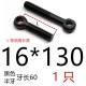 16*130