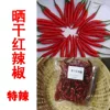 Товары от 王小帅农家店