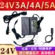 nguồn samsung 14v Bộ đổi nguồn 24v3A máy lọc nước tăng áp nước Lei 4A nước lọc 5A6A máy bơm nước máy in adapter camera hikvision dây nguồn màn hình máy tính lg 19v