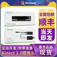 Microsoft Xbox One Sensor Camera Kinect2.0.