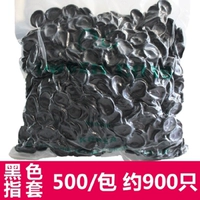Черный [500 грамм/упаковка] около 900