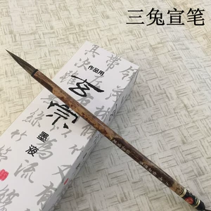 Zi ji pure rabbit mao Xuan ручка большая железная голова Ziji Dazhong Kai Callicraphy Master's Writing