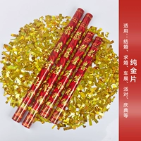 Поздравляем Fortune (Pure Gold Film) [