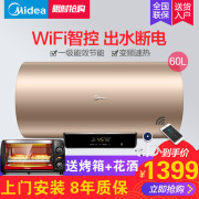 bình nước nóng rossi Máy nước nóng Midea Midea F6021-K3 (HEY) 60 lít L phòng tắm gia đình điện tắm nước - Máy đun nước giá máy nước nóng năng lượng mặt trời