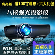 Máy chiếu HD dạy văn phòng tại nhà Ánh sáng mạnh 1080p điện thoại di động wifi không dây có màn hình máy chiếu cầm tay - Máy chiếu