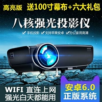 Máy chiếu HD dạy văn phòng tại nhà Ánh sáng mạnh 1080p điện thoại di động wifi không dây có màn hình máy chiếu cầm tay - Máy chiếu máy chiếu samsung