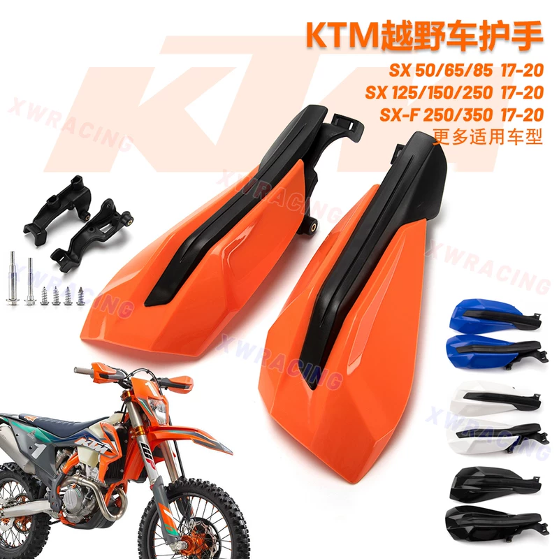 Внедорожный мотоцикл KTM EXC XC SX150-250-350-450 14-22 лет