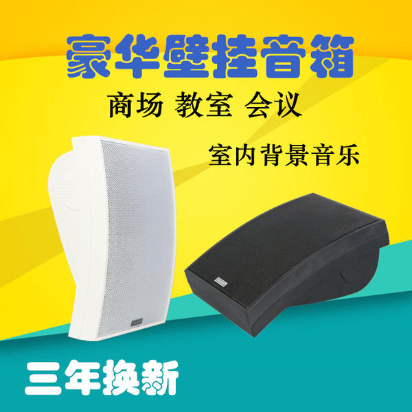 Disheng 812 настенный звук конференция комната торговый центр Подъем микрофон фон музыка транслировать динамик комнатный Фиксированное давление динамик