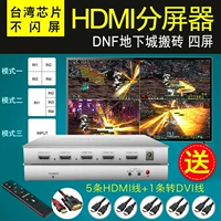 HDMI Ultra -clear Borger Four -In -One Out of DNF Dungeon 4 Разрешение открытого экрана, 8 в -1 выходной переключатель