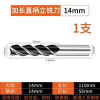 Длинный, 14mm