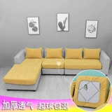 Универсальный диван, универсальная современная и минималистичная пылезащитная индивидуальная ткань