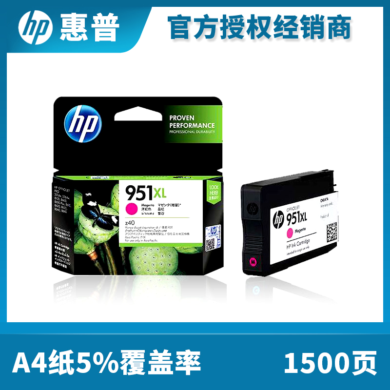 hộp mực HP HP950 gốc 8100 8600 8610 8620 251DW 276DW máy in 951XL 