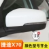led viền nội thất ô tô Áp dụng cho Chery Jetta X70 Giám đốc Gương Mirror Gương Rotor Tiger 8 Gương MIGROR MIDEN hàn kính ô tô kính chiếu hậu tròn 
