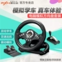 Lai Shida học tập xe pc tay lái xe đua xe học tập lái xe mô phỏng lái xe trò chơi máy Ouka 2xbox vô lăng logitech