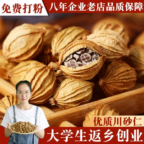 Chuansha Amort 100g Sand Renxiang Sandy Deloma Высококачественное Специальное Тушеное Мясовое мясо.