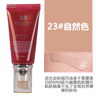 23. Natural Skin Colorthe republic of korea quality goods Missha Mystery bright red BB Cream Obsessed Nude makeup CC Concealer Liquid Foundation Moisture quarantine schoolgirl