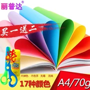 Giấy màu a4 sao chép thủ công origami 70g giấy bột gỗ nguyên chất hai mặt giấy màu đa chức năng 500 tờ DIY trộn - Giấy văn phòng